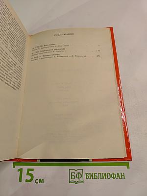 Боги войны. Запрещенная реальность. Зеленая машина