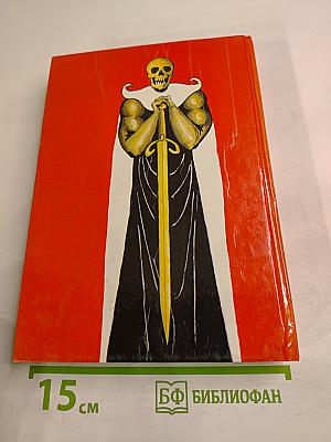 Боги войны. Запрещенная реальность. Зеленая машина