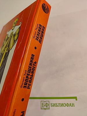 Боги войны. Запрещенная реальность. Зеленая машина