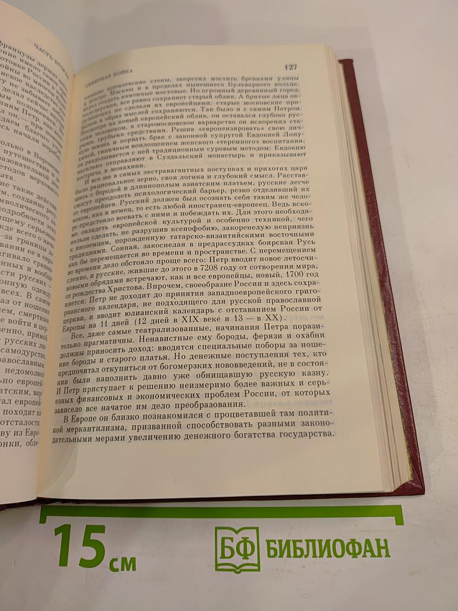 Дипломатия Петра Первого