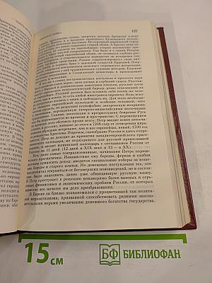 Дипломатия Петра Первого