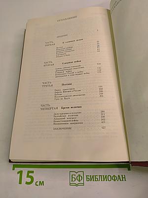 Дипломатия Петра Первого