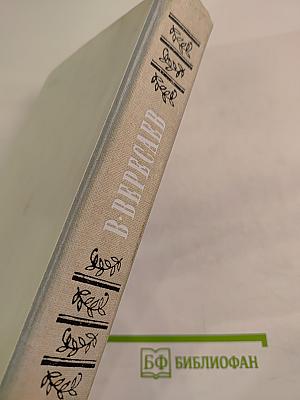 Воспоминания