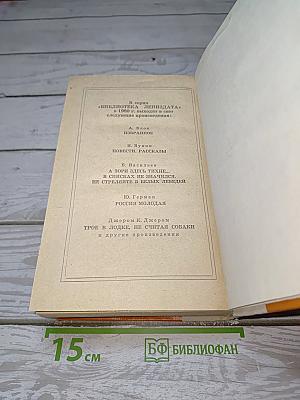 Американская трагедия