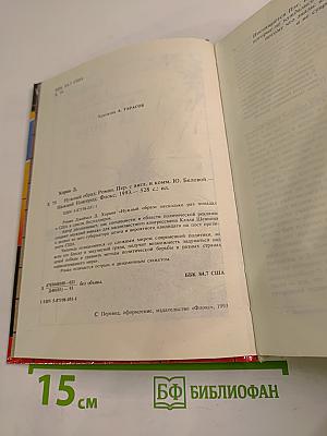 Нужный образ