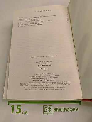 Нужный образ