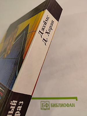 Нужный образ