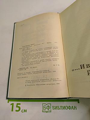 ...И вы будете редактором отдела; Двойная сдача