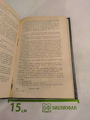 ...И вы будете редактором отдела; Двойная сдача