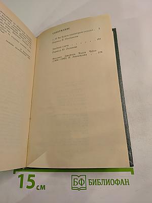...И вы будете редактором отдела; Двойная сдача