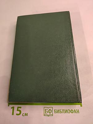 ...И вы будете редактором отдела; Двойная сдача