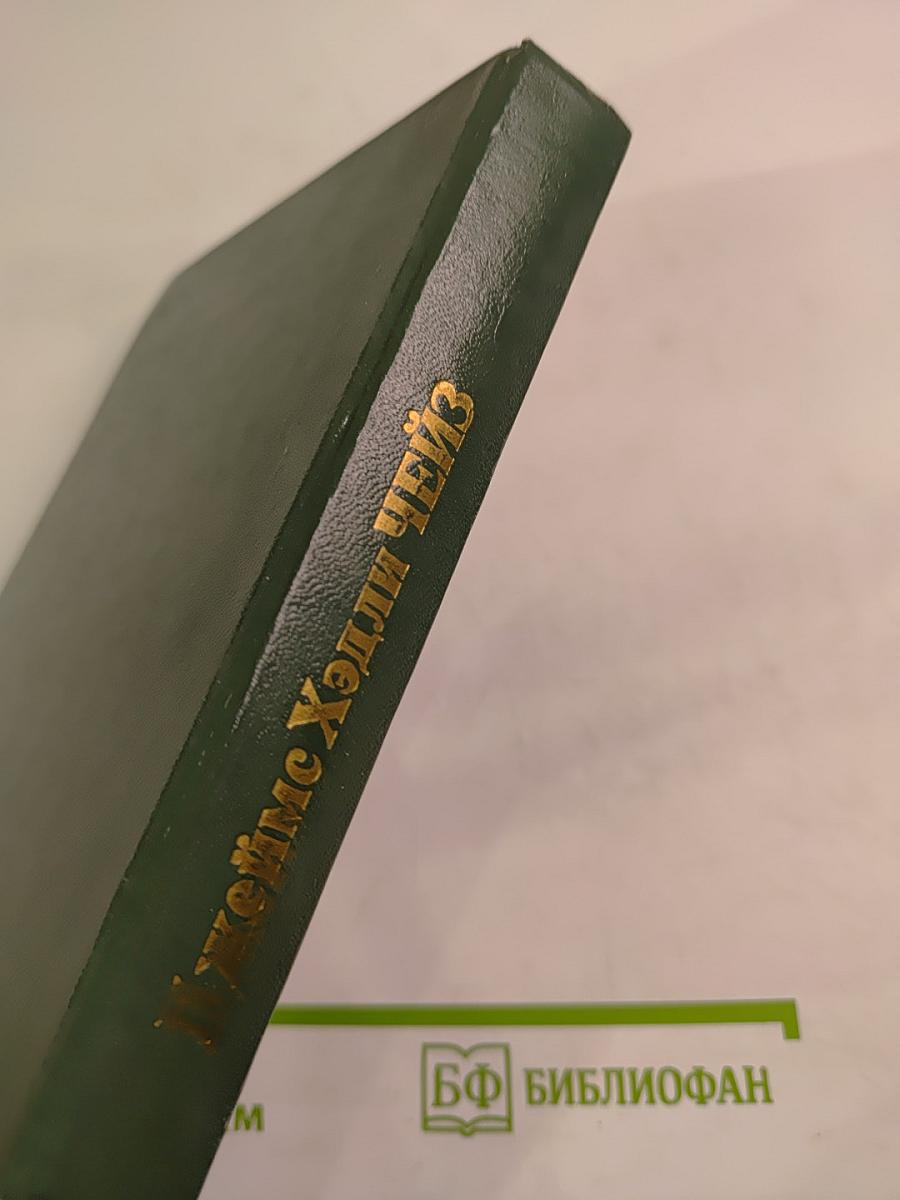 ...И вы будете редактором отдела; Двойная сдача