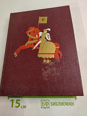 Принц и нищий