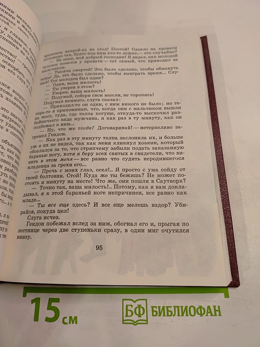 Принц и нищий