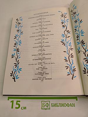 Принц и нищий