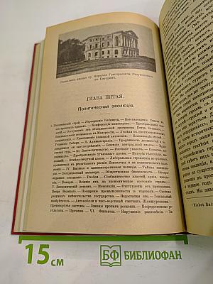 Дочь Петра Великого