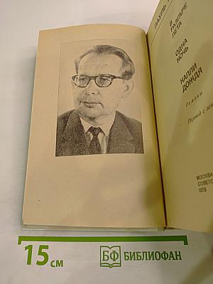 Романы: В разгаре лета. Одна ночь. Капли дождя