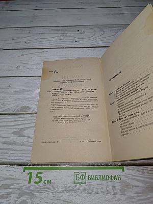 Болезни можно преодолеть