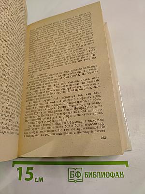 Романы: В разгаре лета. Одна ночь. Капли дождя