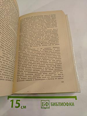 Романы: В разгаре лета. Одна ночь. Капли дождя