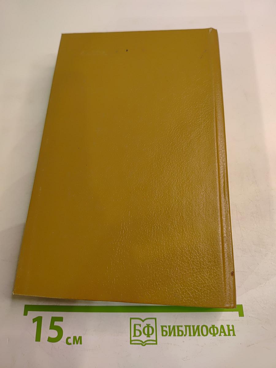 Одержимые; Ничейная земля