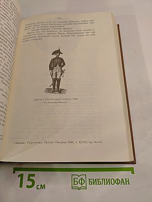 Сын Великой Екатерины Император Павел I