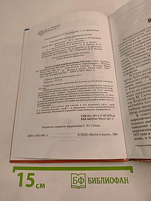 Русская поэзия второй половины XIX века