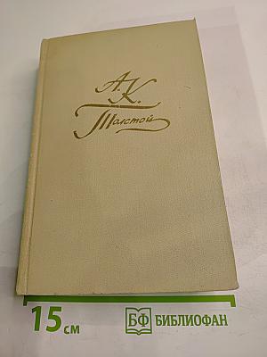 Собрание сочинений в четырех томах. Том 3