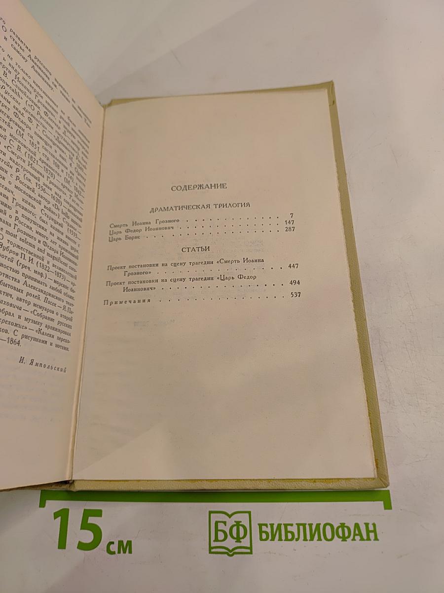 Собрание сочинений в четырех томах. Том 3