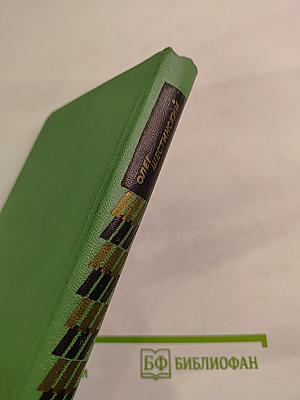 Олег Шестинский. Избранные произведения. Том Второй. Стихотворения, Поэмы