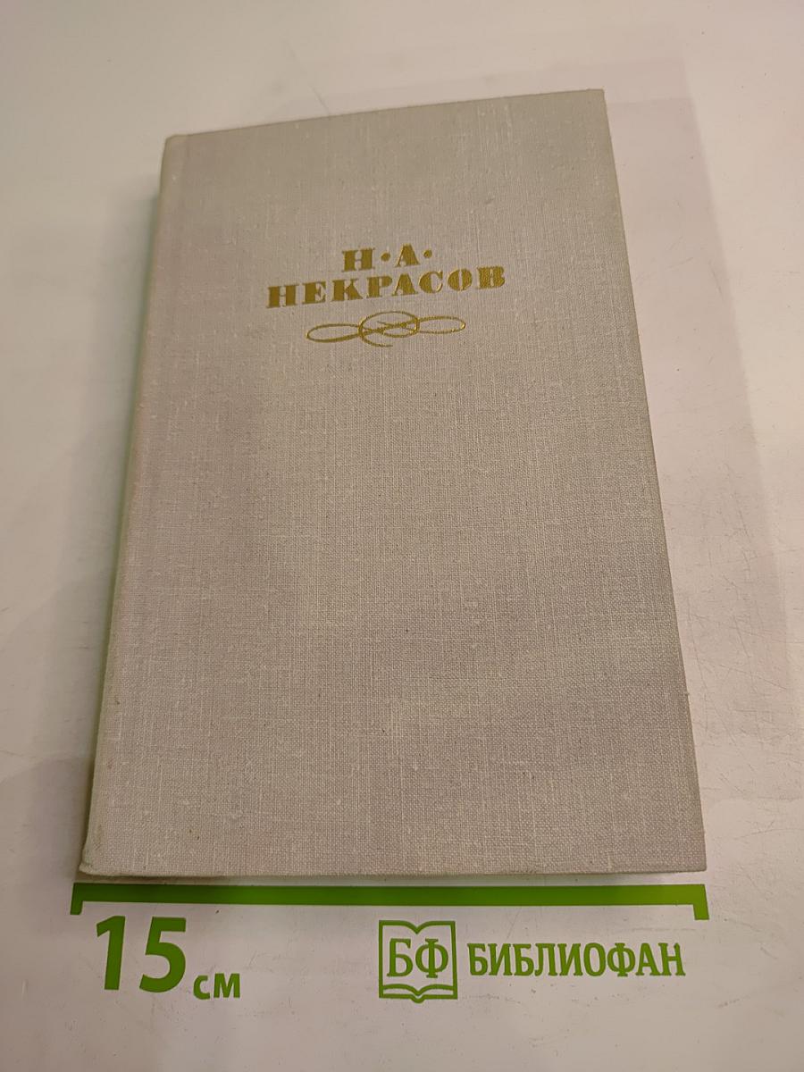 Собрание сочинений в четырех томах. Том 4