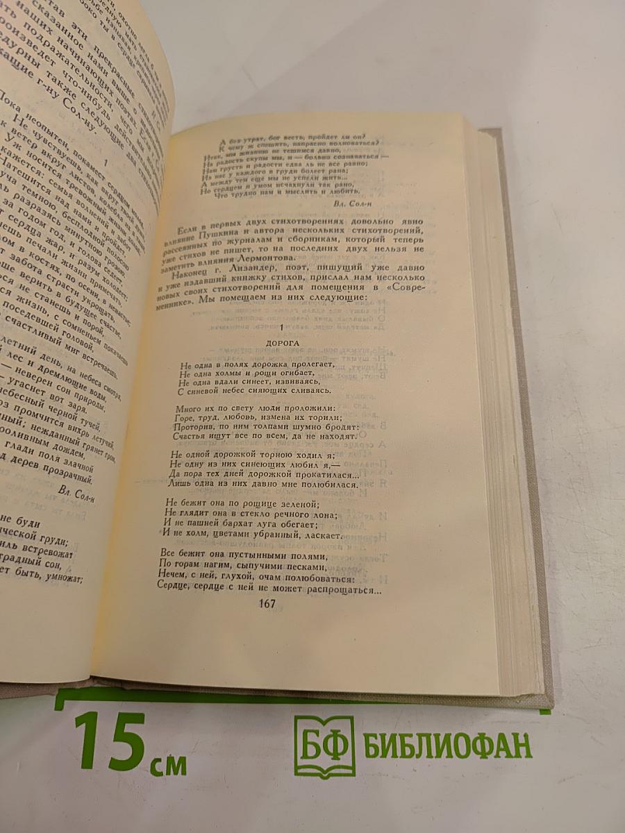 Собрание сочинений в четырех томах. Том 4
