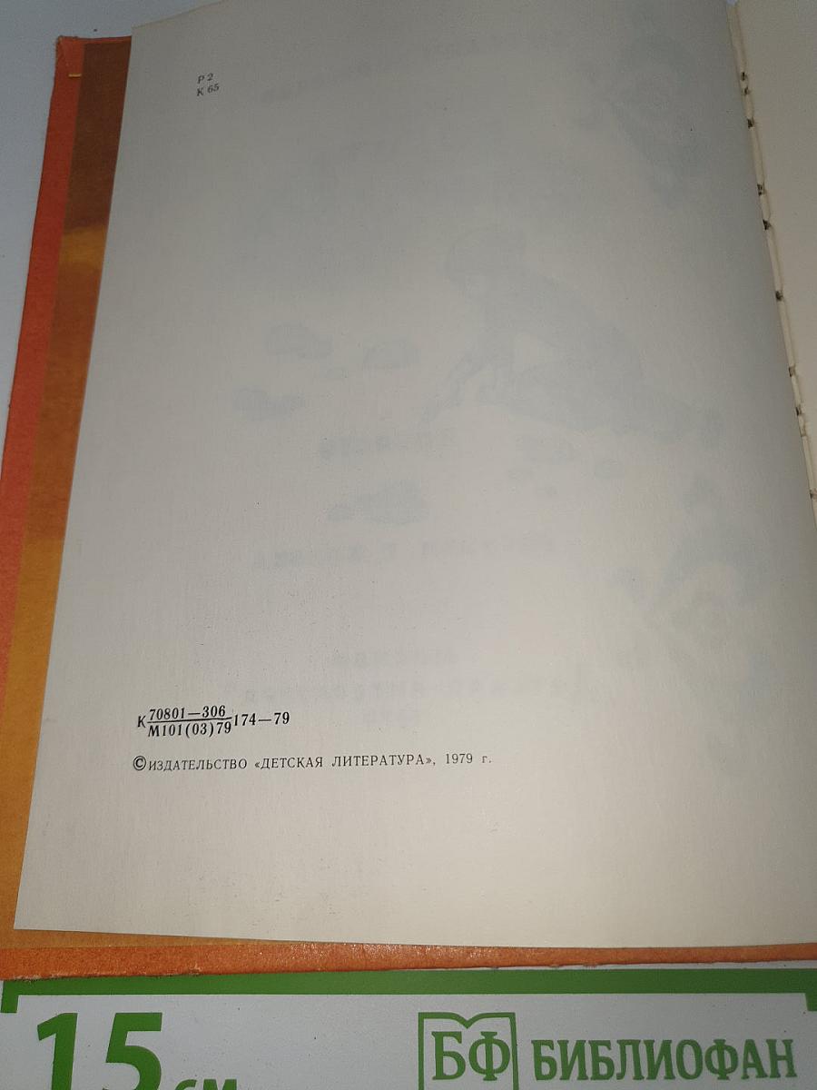 Коготь динозавра