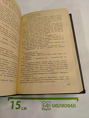 Преступление в Орсивале / Тайна желтой комнаты