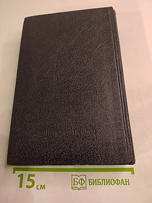 Преступление в Орсивале / Тайна желтой комнаты