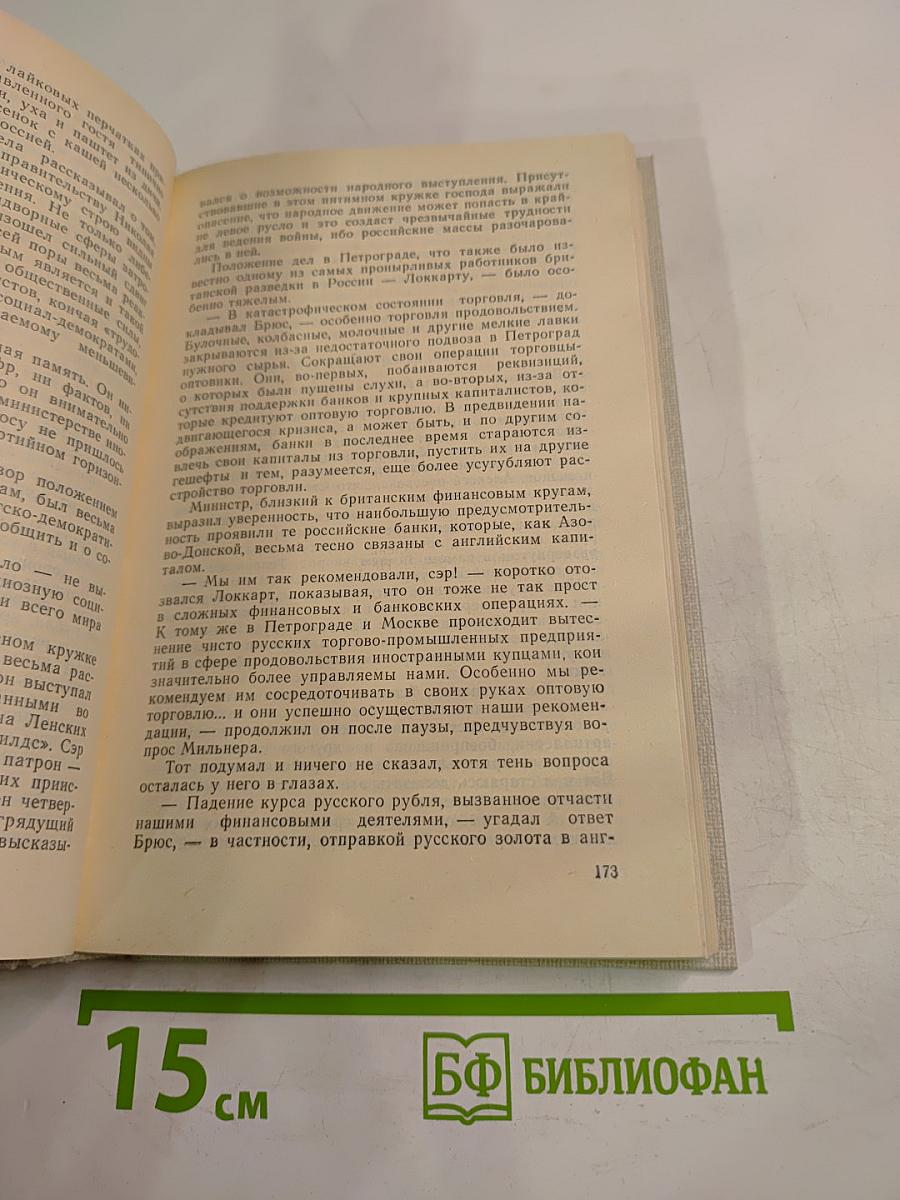 Честь и долг