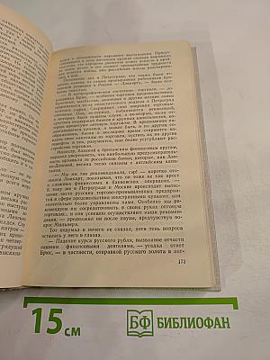 Честь и долг