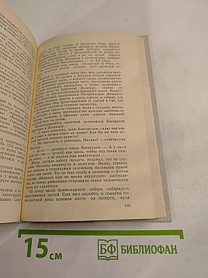 Честь и долг