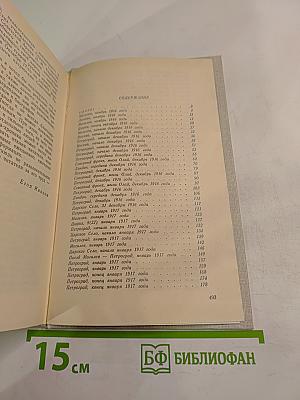 Честь и долг