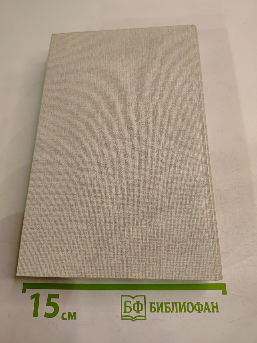 Честь и долг