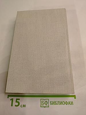 Честь и долг