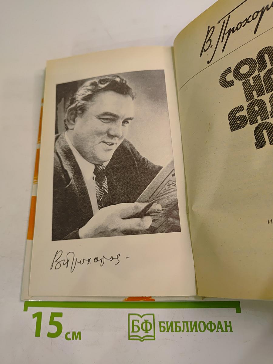 Соло на балалайке