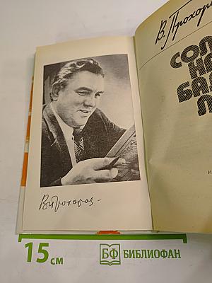 Соло на балалайке