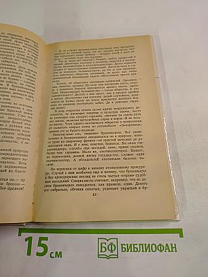 Соло на балалайке