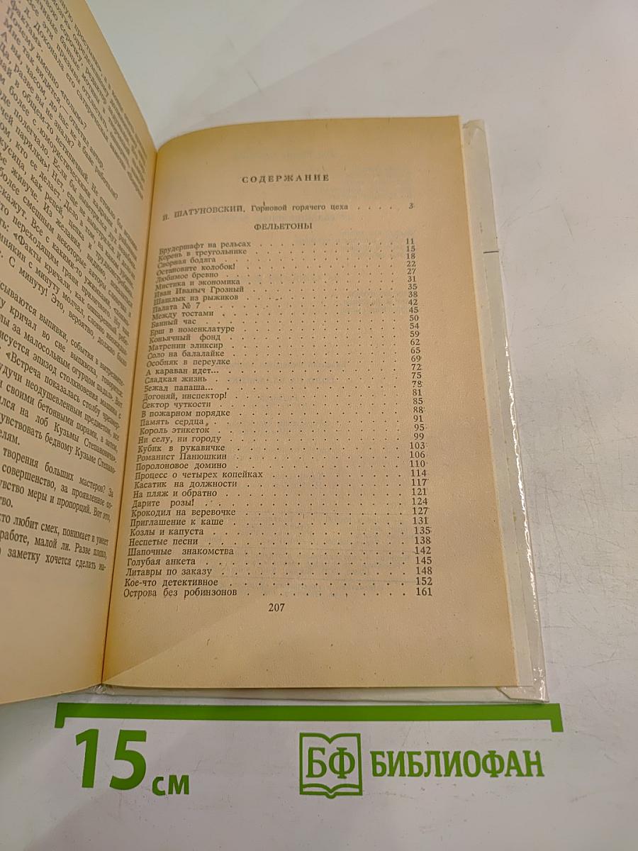 Соло на балалайке