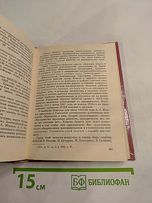 Самое дорогое