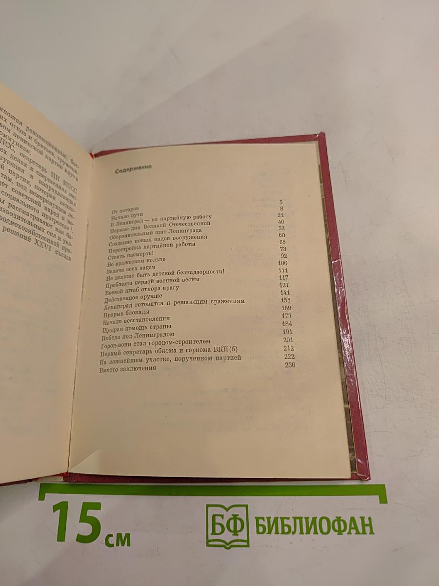 Самое дорогое