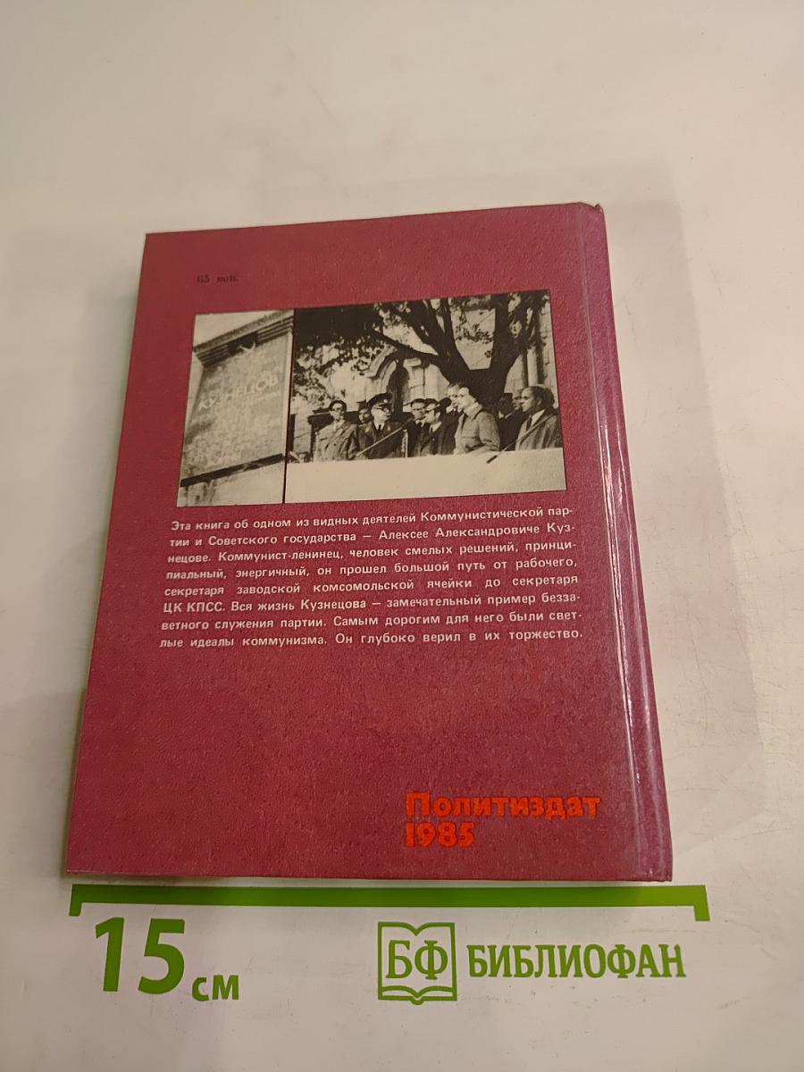 Самое дорогое