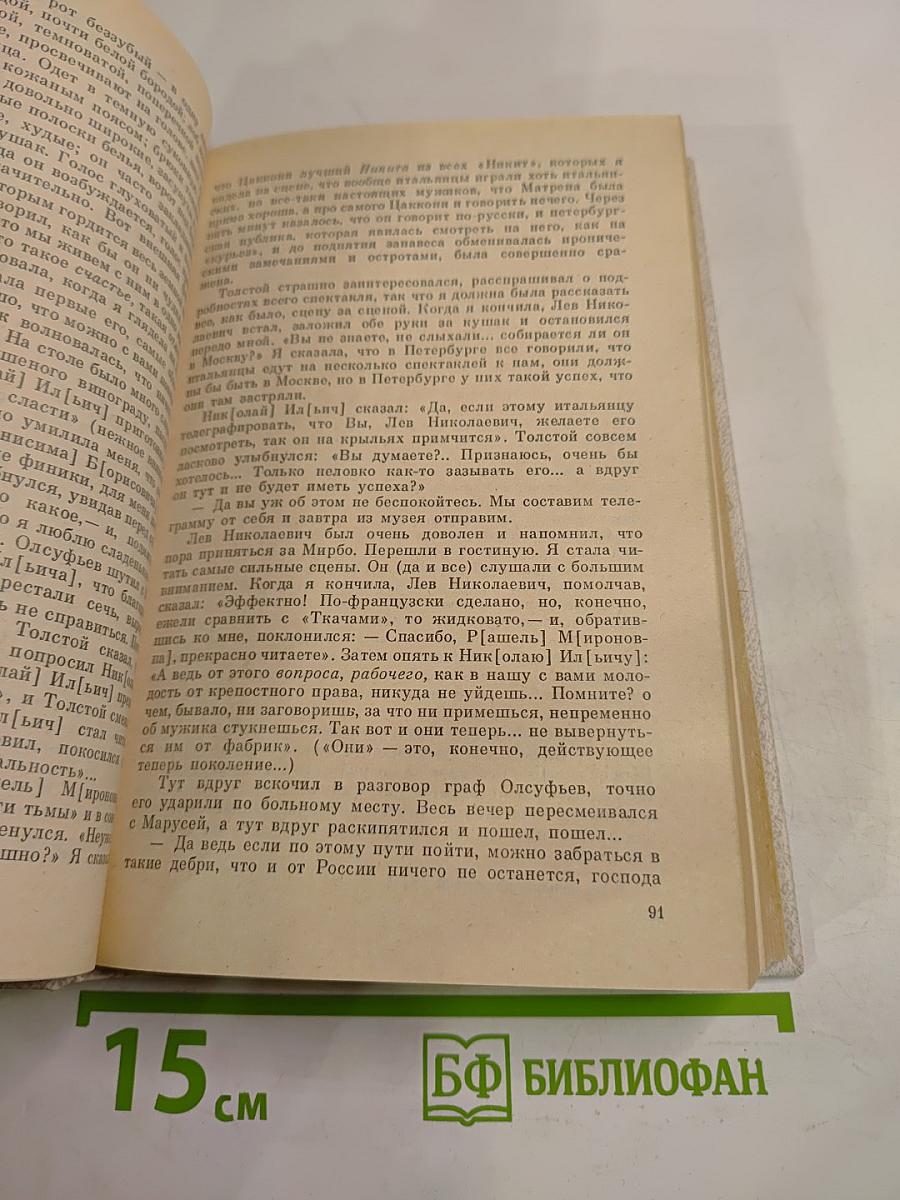 Встречи с прошлым. Выпуск 6