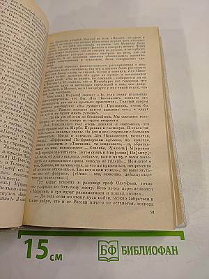 Встречи с прошлым. Выпуск 6